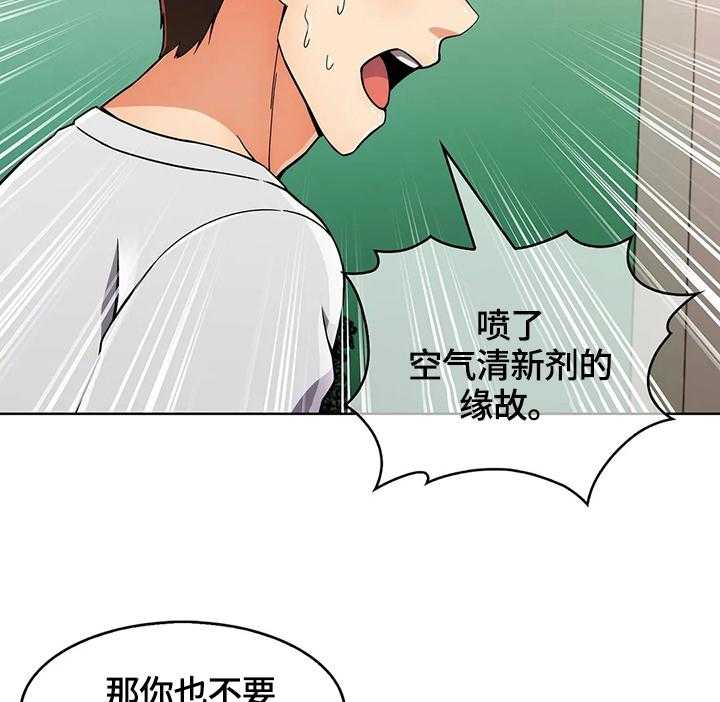 《老实人民赫》漫画最新章节第36话 36_真正的目的免费下拉式在线观看章节第【14】张图片