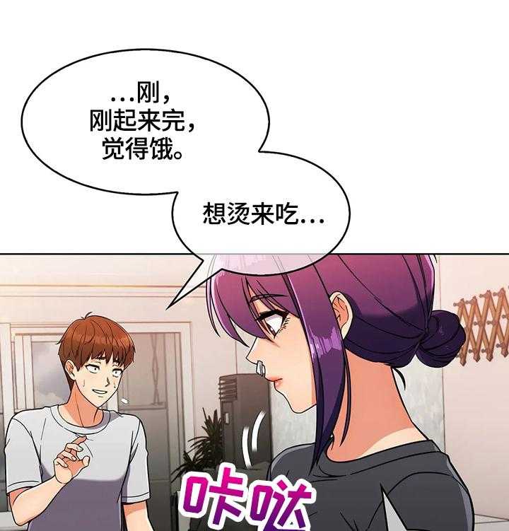 《老实人民赫》漫画最新章节第36话 36_真正的目的免费下拉式在线观看章节第【35】张图片