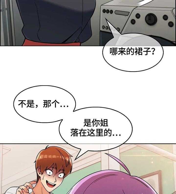 《老实人民赫》漫画最新章节第36话 36_真正的目的免费下拉式在线观看章节第【27】张图片