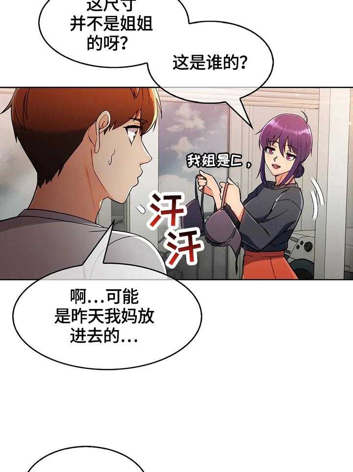 《老实人民赫》漫画最新章节第36话 36_真正的目的免费下拉式在线观看章节第【24】张图片