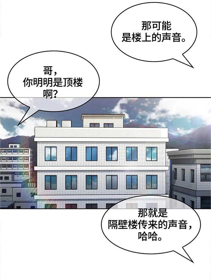 《老实人民赫》漫画最新章节第36话 36_真正的目的免费下拉式在线观看章节第【7】张图片