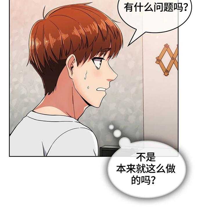 《老实人民赫》漫画最新章节第36话 36_真正的目的免费下拉式在线观看章节第【32】张图片