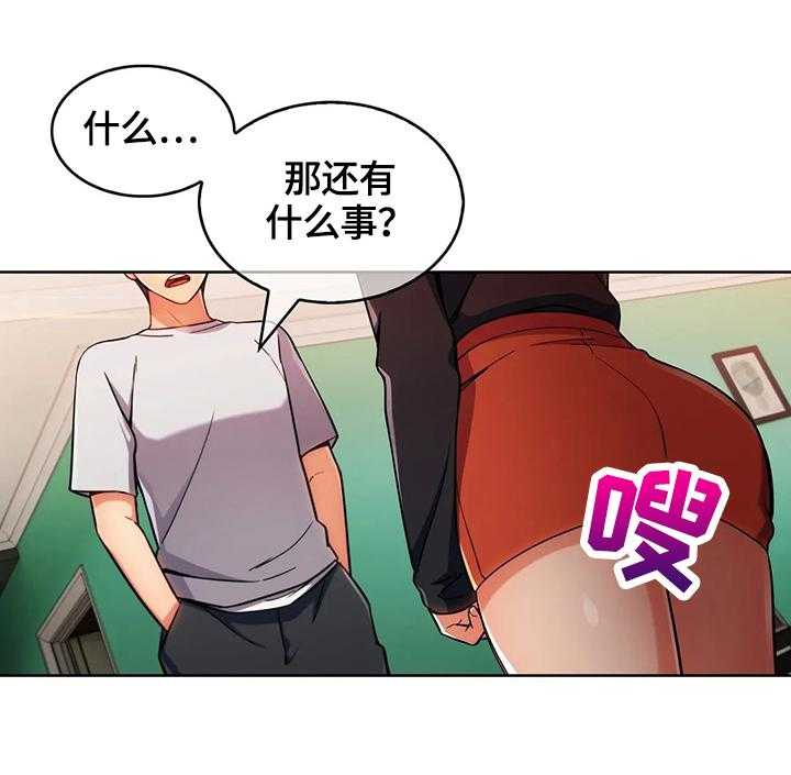 《老实人民赫》漫画最新章节第36话 36_真正的目的免费下拉式在线观看章节第【3】张图片