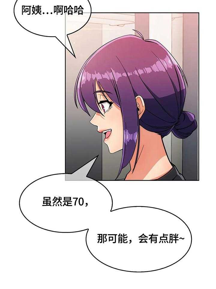 《老实人民赫》漫画最新章节第36话 36_真正的目的免费下拉式在线观看章节第【23】张图片