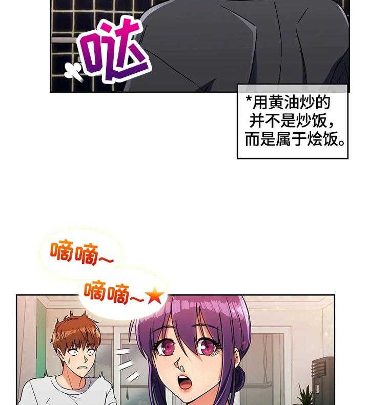 《老实人民赫》漫画最新章节第36话 36_真正的目的免费下拉式在线观看章节第【30】张图片