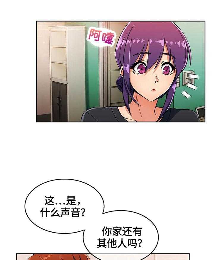 《老实人民赫》漫画最新章节第36话 36_真正的目的免费下拉式在线观看章节第【12】张图片