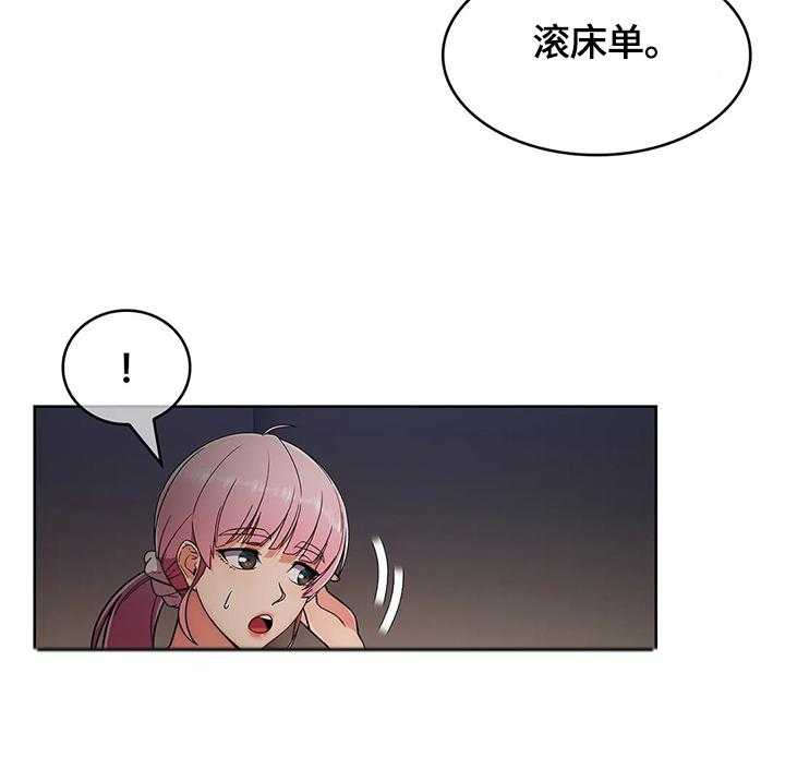 《老实人民赫》漫画最新章节第36话 36_真正的目的免费下拉式在线观看章节第【1】张图片