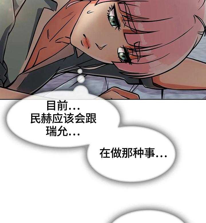 《老实人民赫》漫画最新章节第38话 38_手足无措免费下拉式在线观看章节第【3】张图片