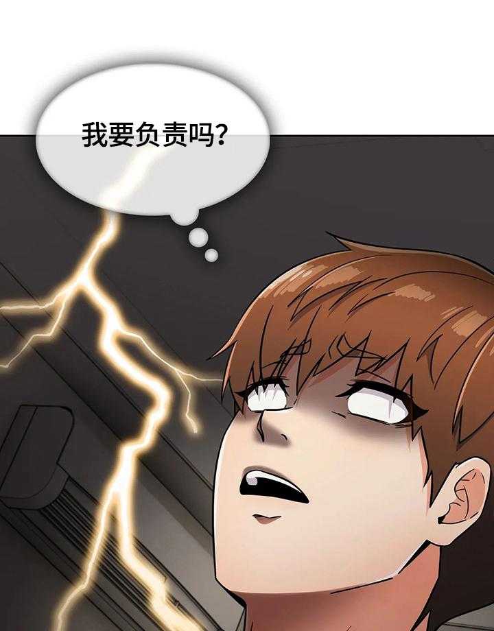 《老实人民赫》漫画最新章节第38话 38_手足无措免费下拉式在线观看章节第【16】张图片