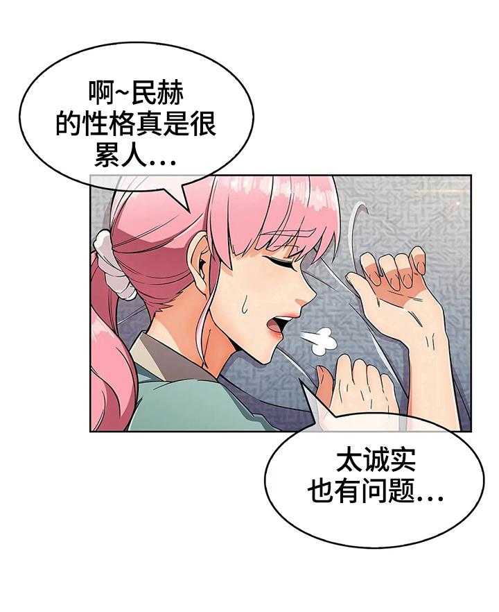 《老实人民赫》漫画最新章节第38话 38_手足无措免费下拉式在线观看章节第【1】张图片