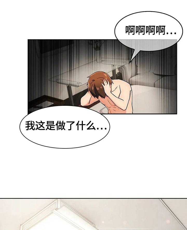 《老实人民赫》漫画最新章节第38话 38_手足无措免费下拉式在线观看章节第【13】张图片