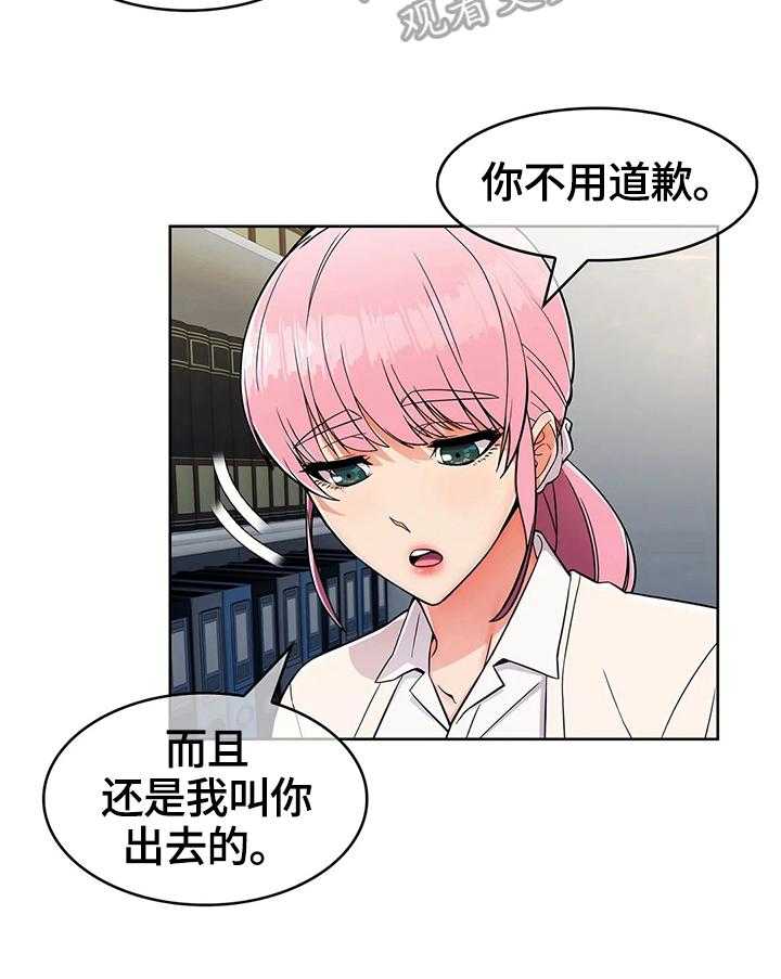 《老实人民赫》漫画最新章节第39话 39_不开心免费下拉式在线观看章节第【1】张图片