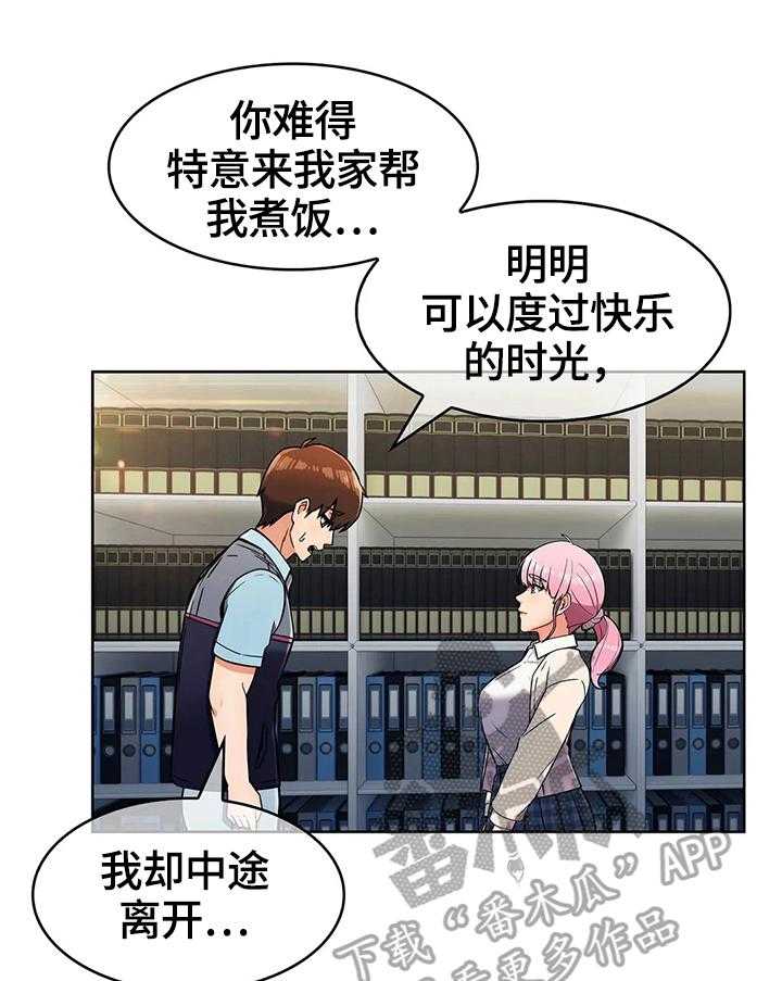 《老实人民赫》漫画最新章节第39话 39_不开心免费下拉式在线观看章节第【2】张图片