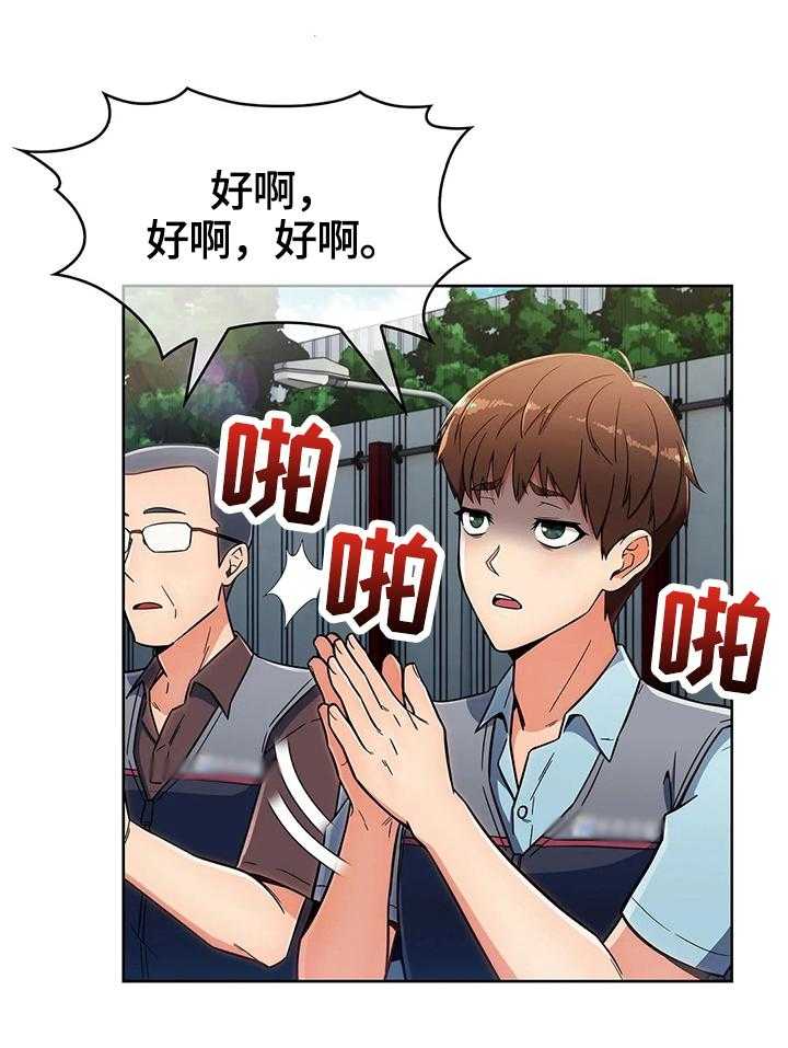 《老实人民赫》漫画最新章节第39话 39_不开心免费下拉式在线观看章节第【24】张图片