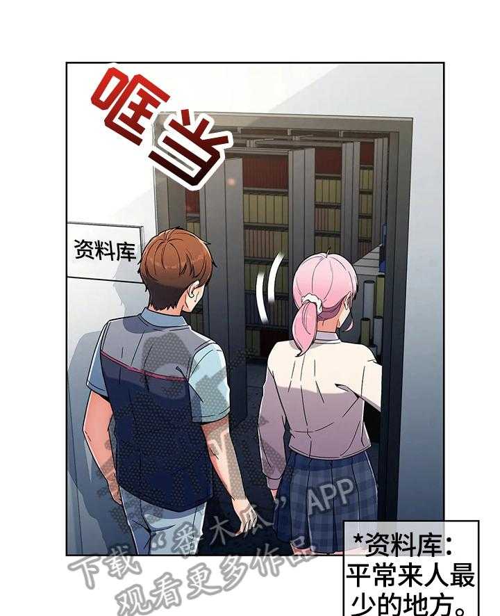 《老实人民赫》漫画最新章节第39话 39_不开心免费下拉式在线观看章节第【6】张图片