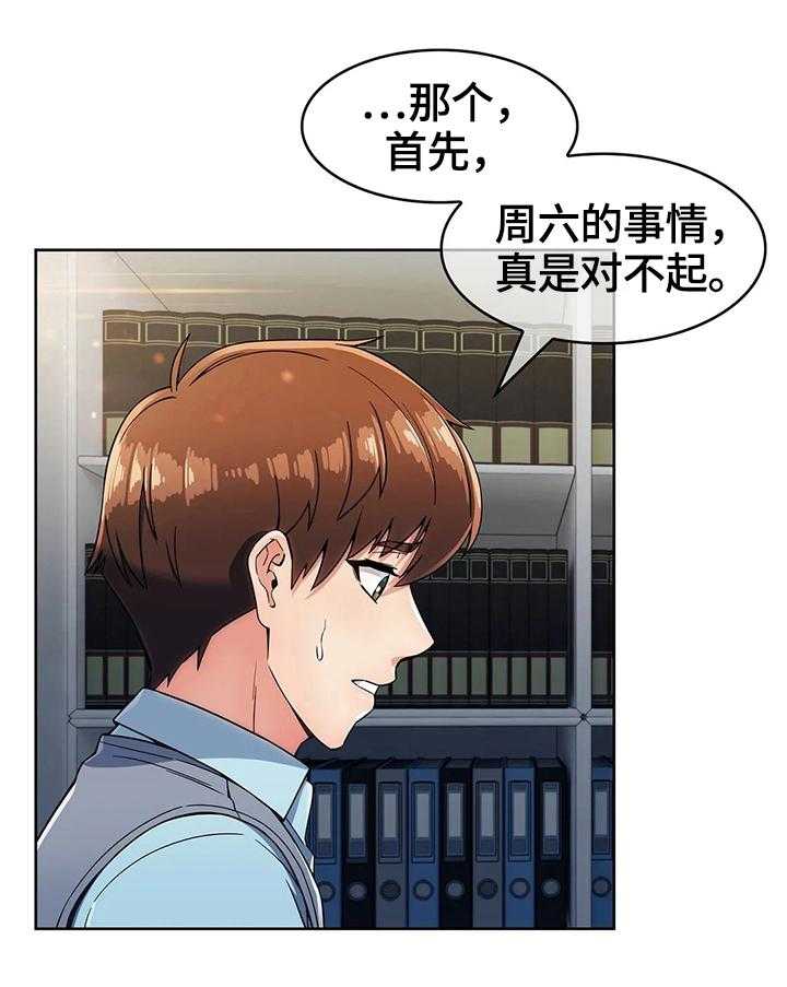 《老实人民赫》漫画最新章节第39话 39_不开心免费下拉式在线观看章节第【3】张图片