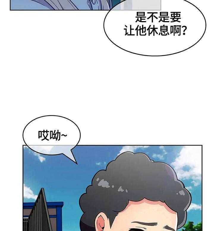 《老实人民赫》漫画最新章节第39话 39_不开心免费下拉式在线观看章节第【21】张图片