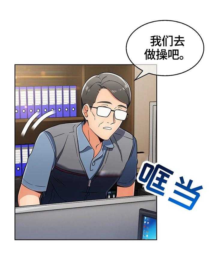 《老实人民赫》漫画最新章节第39话 39_不开心免费下拉式在线观看章节第【28】张图片