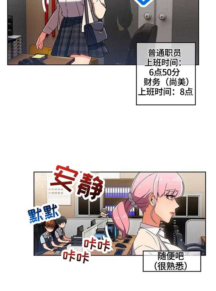 《老实人民赫》漫画最新章节第39话 39_不开心免费下拉式在线观看章节第【17】张图片