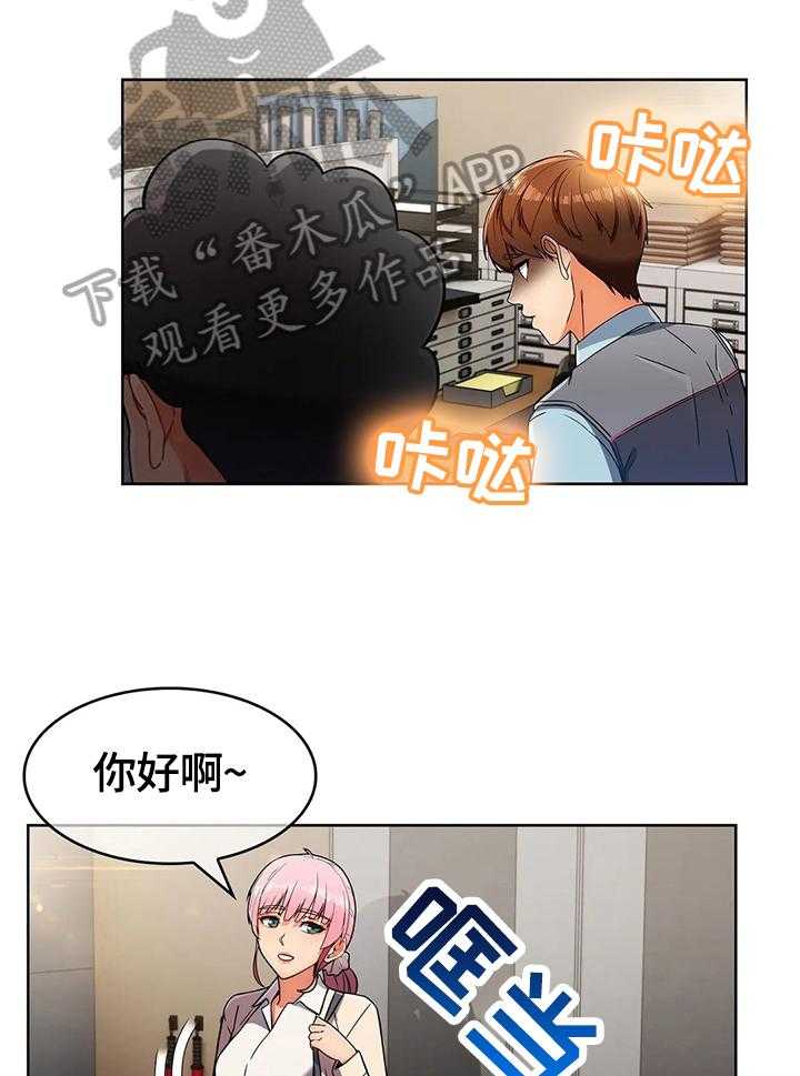 《老实人民赫》漫画最新章节第39话 39_不开心免费下拉式在线观看章节第【18】张图片