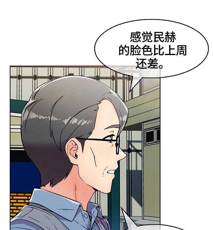 《老实人民赫》漫画最新章节第39话 39_不开心免费下拉式在线观看章节第【22】张图片