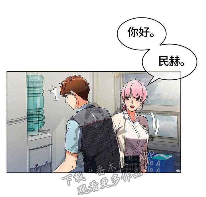 《老实人民赫》漫画最新章节第39话 39_不开心免费下拉式在线观看章节第【11】张图片