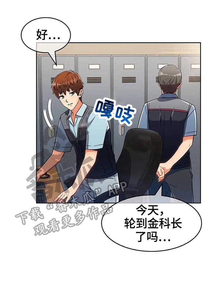 《老实人民赫》漫画最新章节第39话 39_不开心免费下拉式在线观看章节第【27】张图片