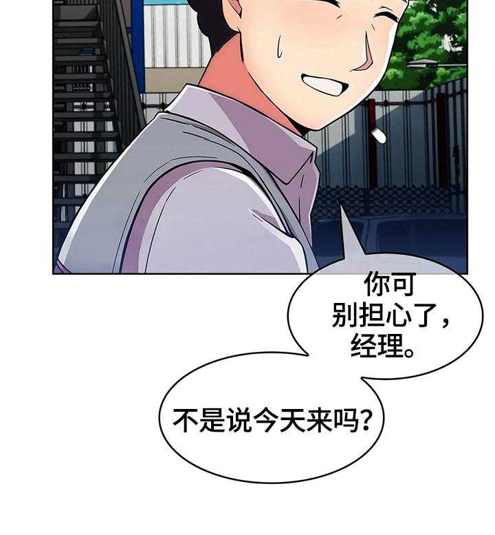 《老实人民赫》漫画最新章节第39话 39_不开心免费下拉式在线观看章节第【20】张图片