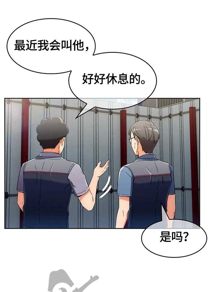 《老实人民赫》漫画最新章节第39话 39_不开心免费下拉式在线观看章节第【19】张图片