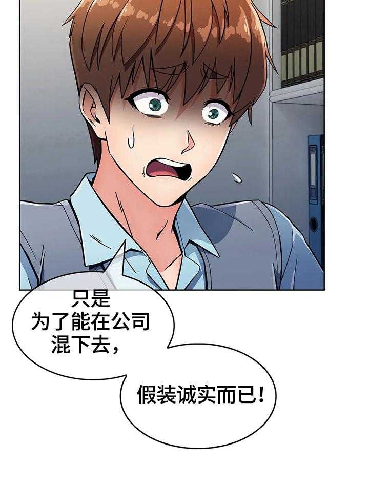 《老实人民赫》漫画最新章节第40话 40_原因免费下拉式在线观看章节第【9】张图片