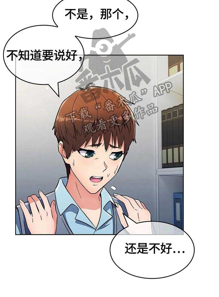 《老实人民赫》漫画最新章节第40话 40_原因免费下拉式在线观看章节第【6】张图片