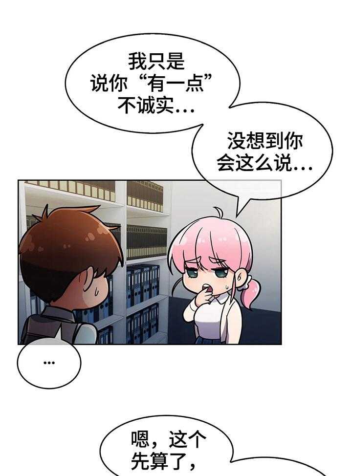 《老实人民赫》漫画最新章节第40话 40_原因免费下拉式在线观看章节第【8】张图片