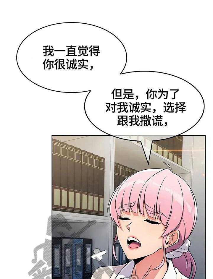 《老实人民赫》漫画最新章节第40话 40_原因免费下拉式在线观看章节第【11】张图片