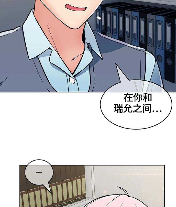 《老实人民赫》漫画最新章节第40话 40_原因免费下拉式在线观看章节第【28】张图片