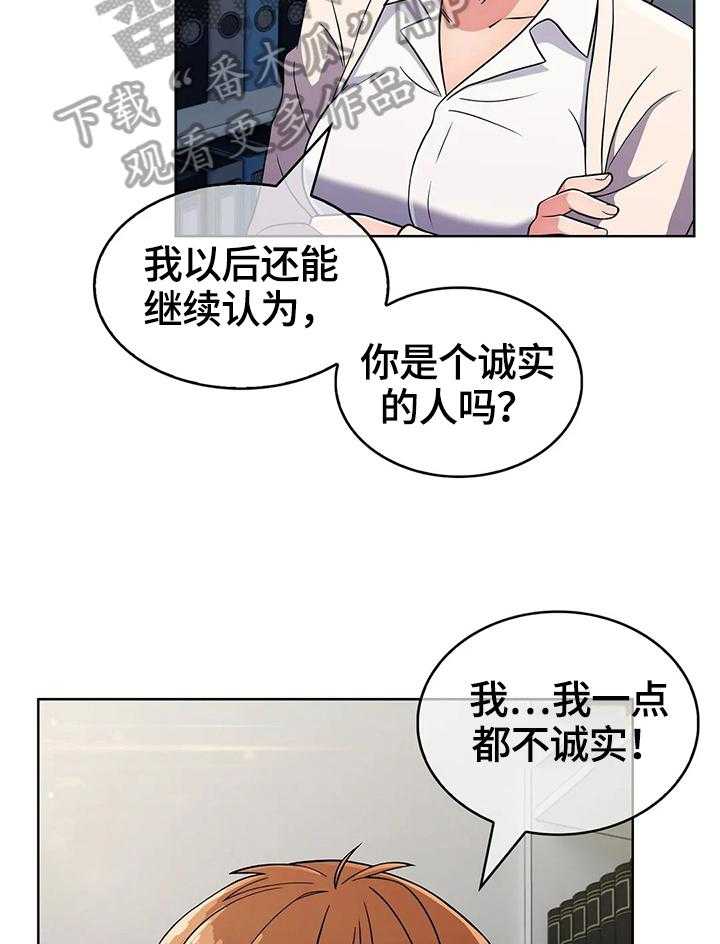 《老实人民赫》漫画最新章节第40话 40_原因免费下拉式在线观看章节第【10】张图片