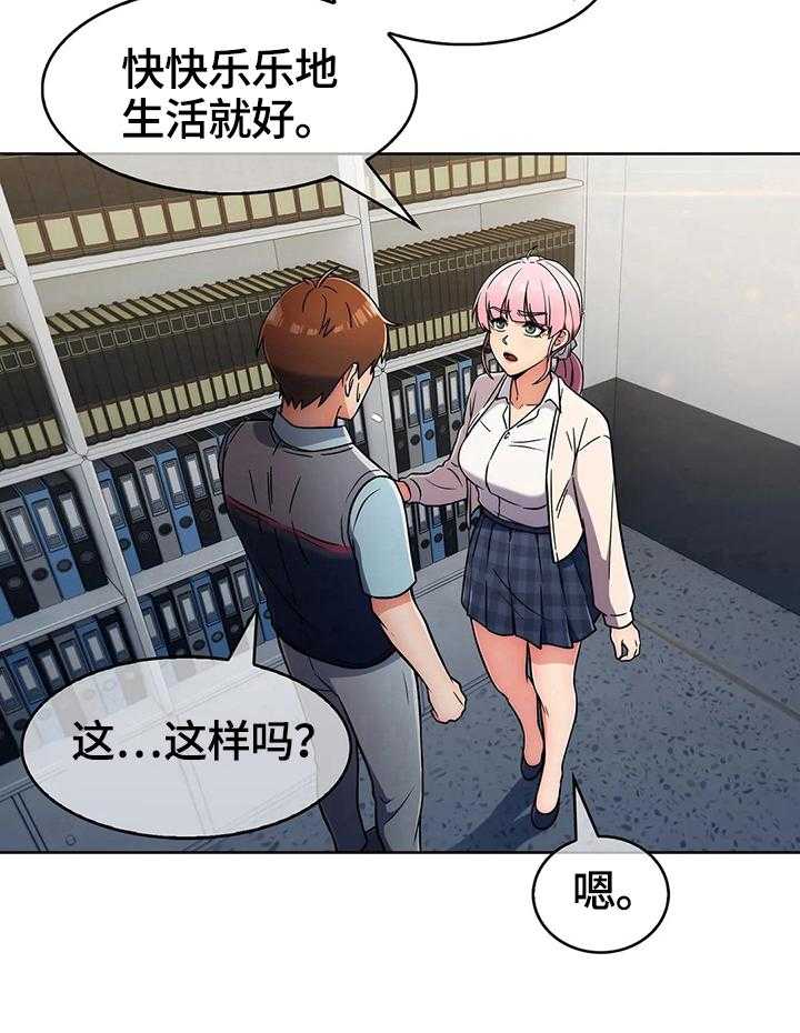 《老实人民赫》漫画最新章节第40话 40_原因免费下拉式在线观看章节第【20】张图片