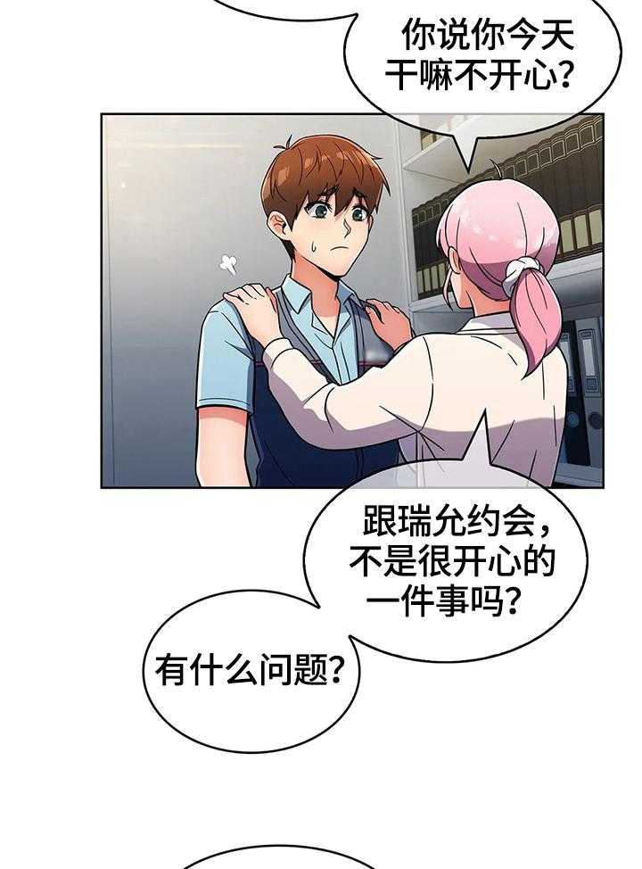 《老实人民赫》漫画最新章节第40话 40_原因免费下拉式在线观看章节第【7】张图片