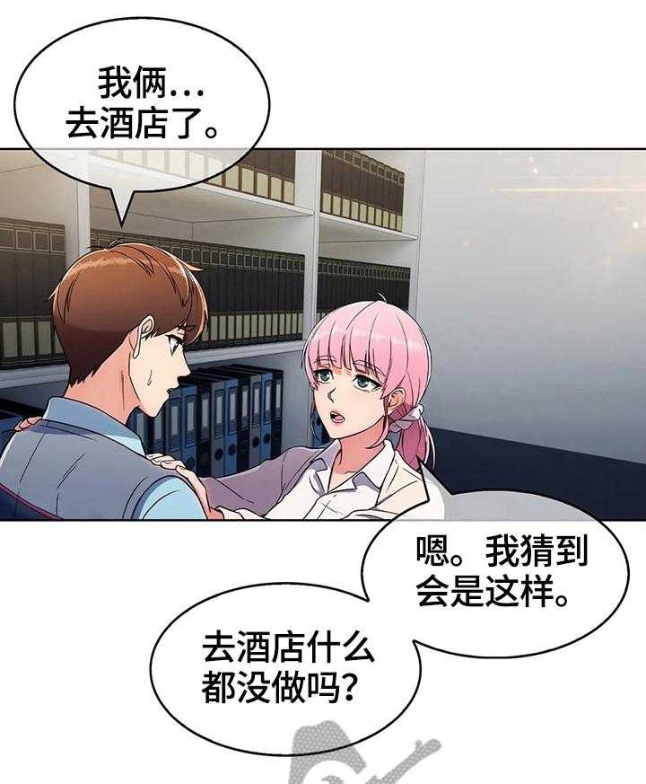 《老实人民赫》漫画最新章节第40话 40_原因免费下拉式在线观看章节第【4】张图片