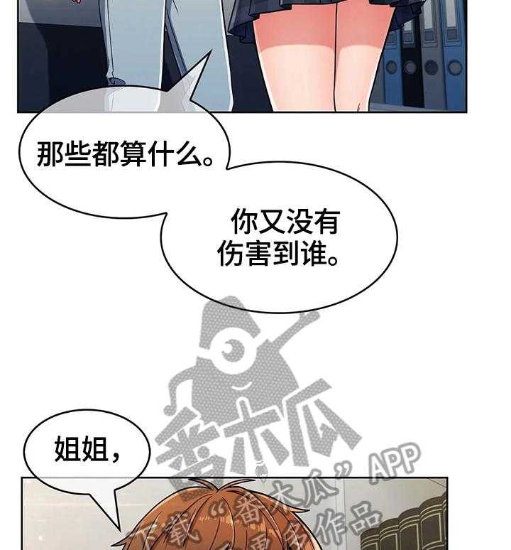 《老实人民赫》漫画最新章节第40话 40_原因免费下拉式在线观看章节第【17】张图片