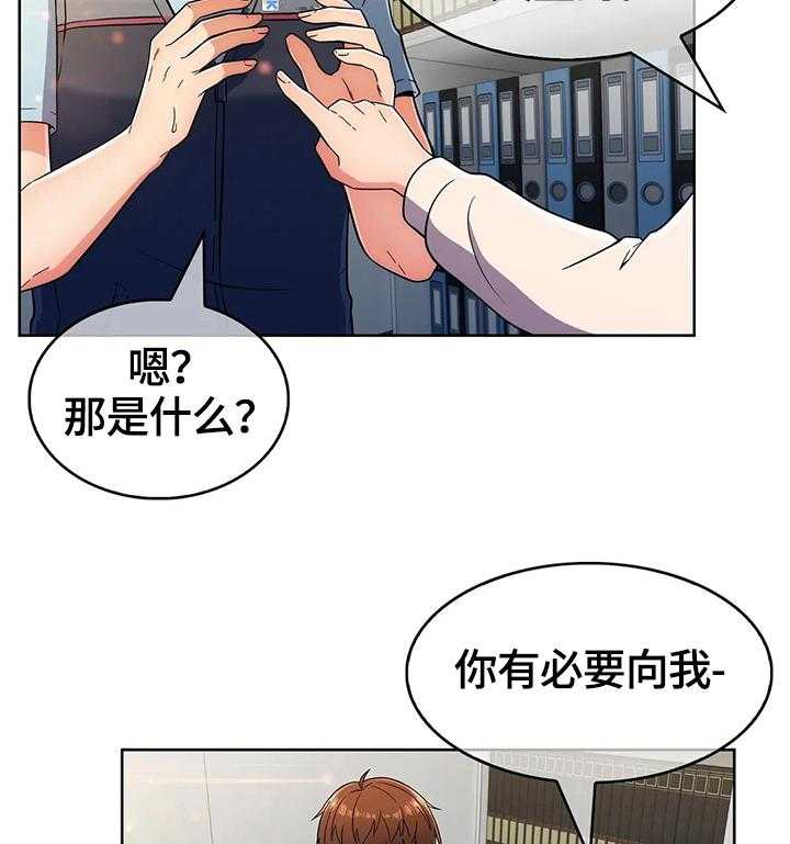 《老实人民赫》漫画最新章节第40话 40_原因免费下拉式在线观看章节第【13】张图片