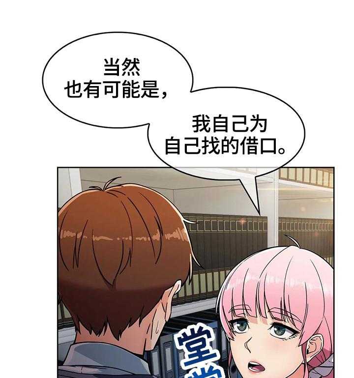 《老实人民赫》漫画最新章节第40话 40_原因免费下拉式在线观看章节第【15】张图片