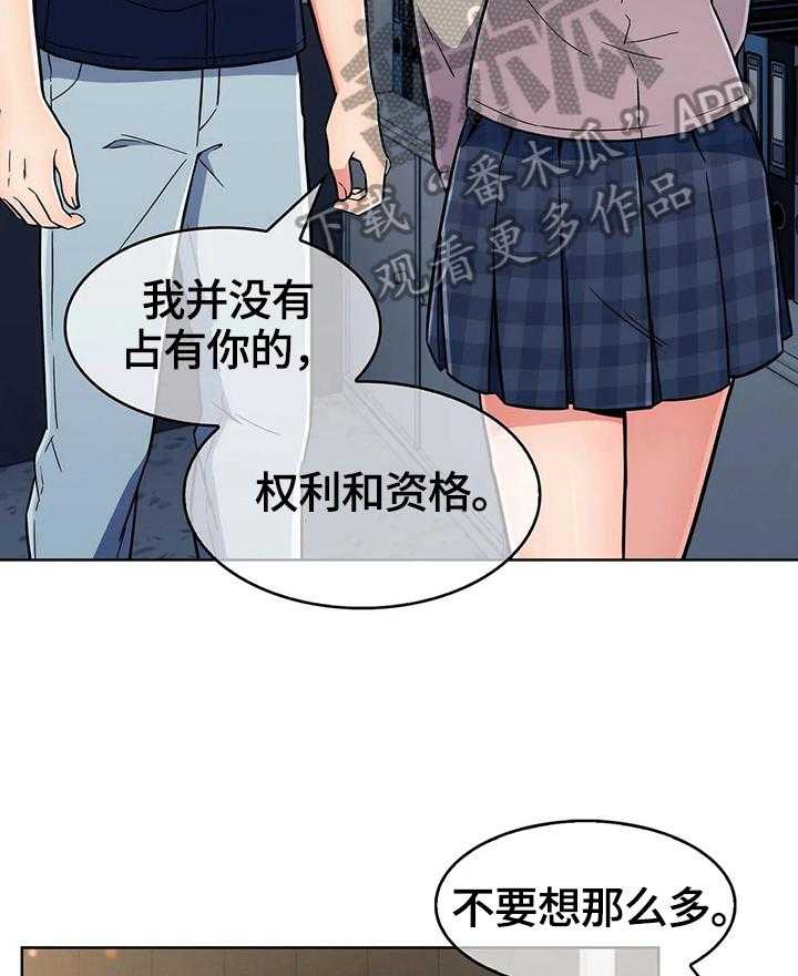 《老实人民赫》漫画最新章节第40话 40_原因免费下拉式在线观看章节第【25】张图片