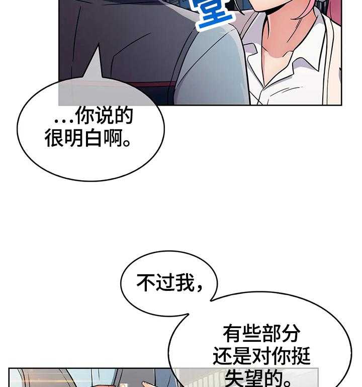 《老实人民赫》漫画最新章节第40话 40_原因免费下拉式在线观看章节第【14】张图片