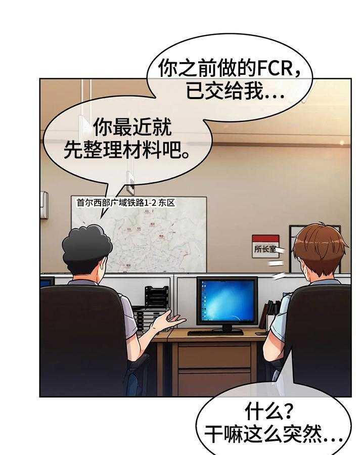 《老实人民赫》漫画最新章节第41话 41_新人后辈（完结）免费下拉式在线观看章节第【13】张图片