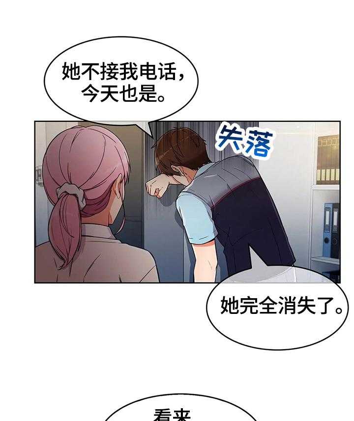 《老实人民赫》漫画最新章节第41话 41_新人后辈（完结）免费下拉式在线观看章节第【26】张图片