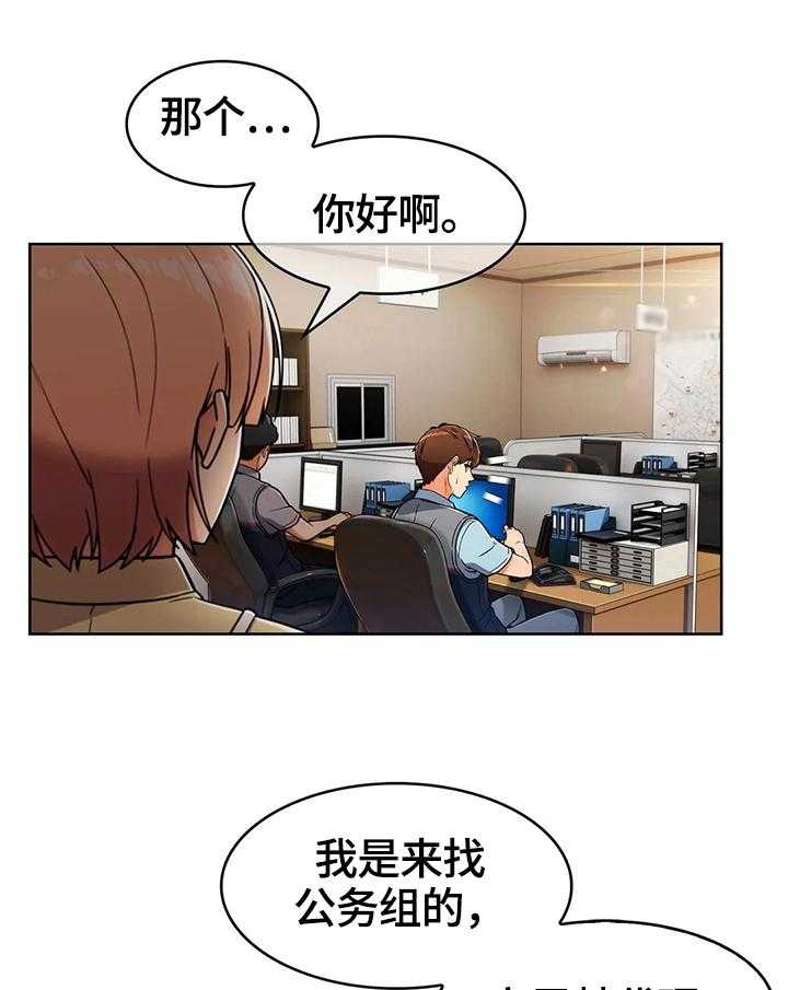 《老实人民赫》漫画最新章节第41话 41_新人后辈（完结）免费下拉式在线观看章节第【10】张图片