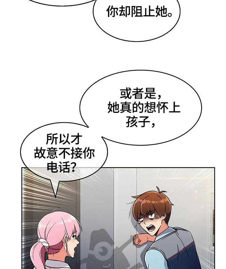 《老实人民赫》漫画最新章节第41话 41_新人后辈（完结）免费下拉式在线观看章节第【24】张图片