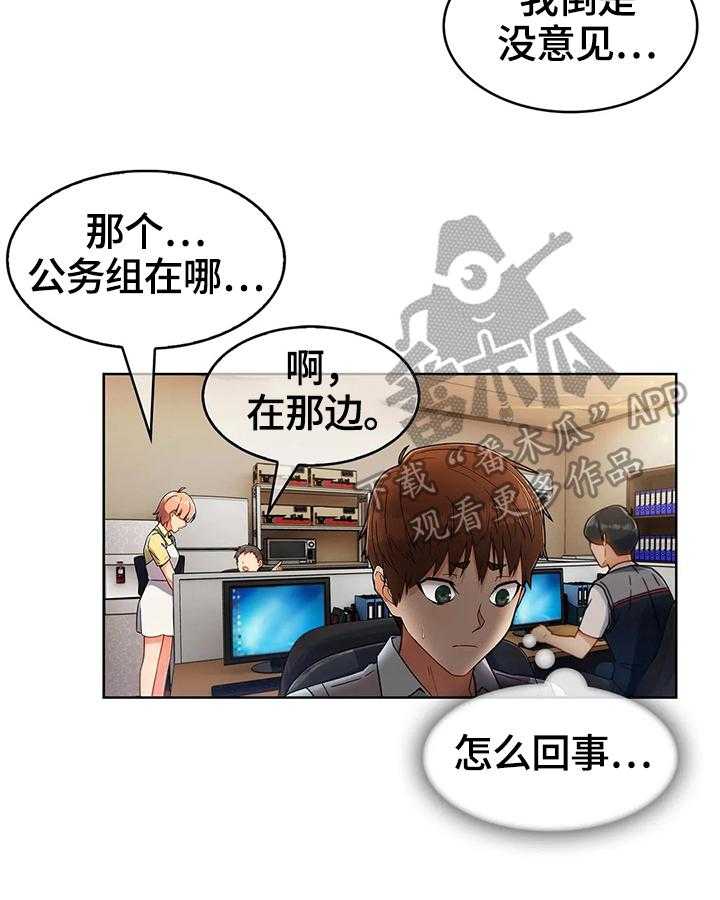 《老实人民赫》漫画最新章节第41话 41_新人后辈（完结）免费下拉式在线观看章节第【11】张图片