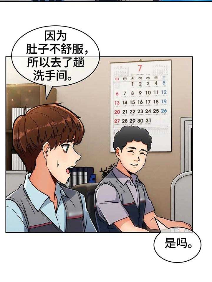 《老实人民赫》漫画最新章节第41话 41_新人后辈（完结）免费下拉式在线观看章节第【14】张图片