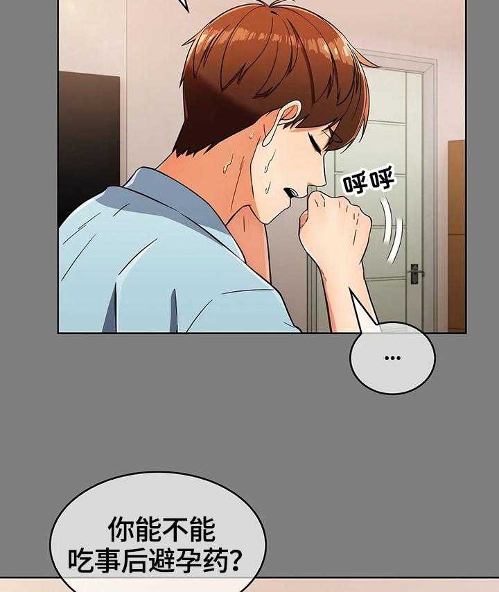 《老实人民赫》漫画最新章节第41话 41_新人后辈（完结）免费下拉式在线观看章节第【30】张图片